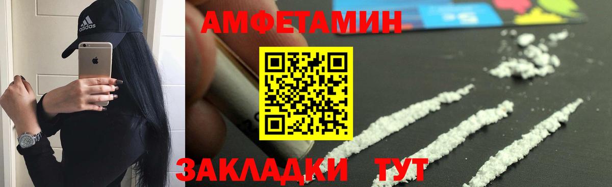 АМФЕТАМИН 97% Сочи