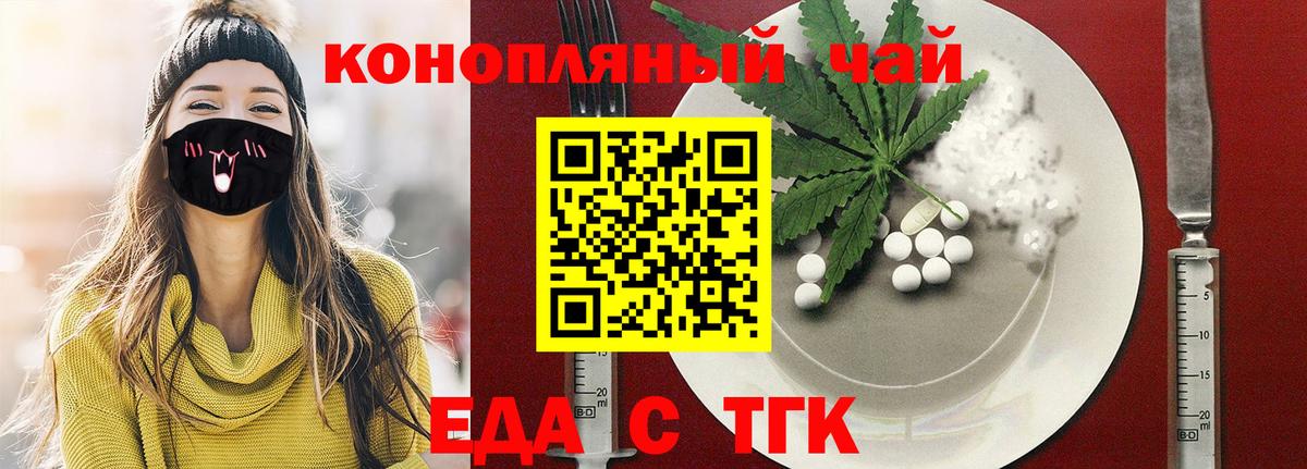 Cannafood конопля  Вход с VPN  Сочи 