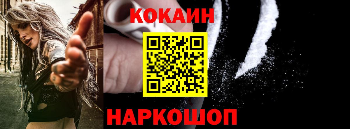 Cocaine 98% Сочи