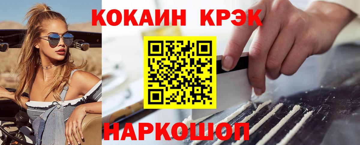 Сочи  КОКАИН Боливия  Кокаин 99%  Вход с VPN 