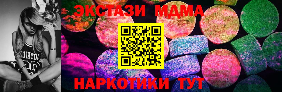 ЭКСТАЗИ  Вход с VPN  Сочи  ЭКСТАЗИ 250 мг 