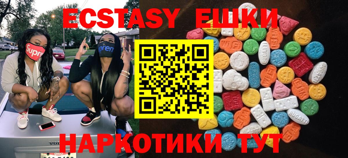 МЕФ  Сочи  ГАШИШ  Кокаин  НБОМе  Каннабис  Меф   Alpha-PVP СОЛЬ кристаллы  Вход с VPN 