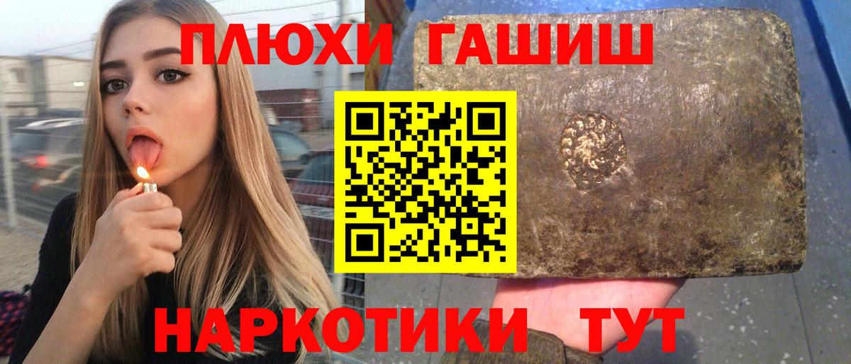 ГАШИШ Premium  хочу наркоту  ГАШ 40% ТГК  Сочи  Вход с VPN 