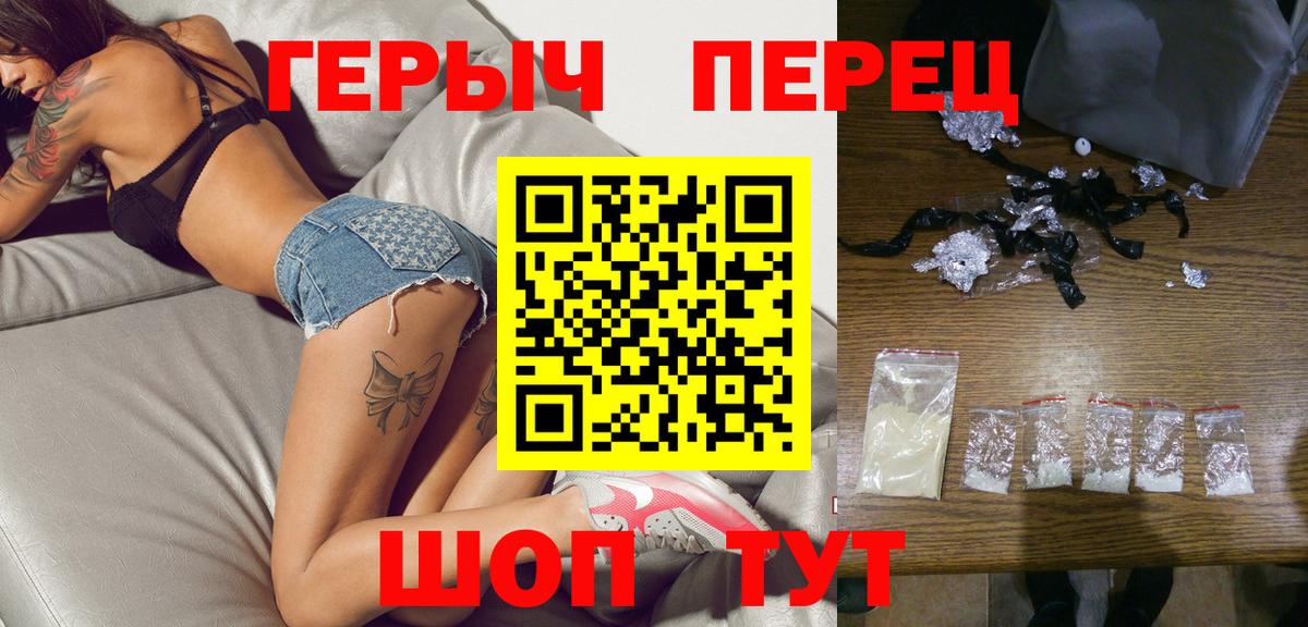 ГЕРОИН хмурый Сочи