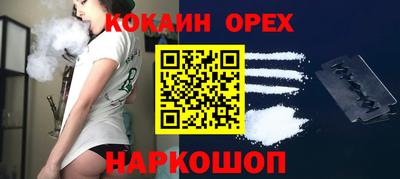 кокаин премиум Обь