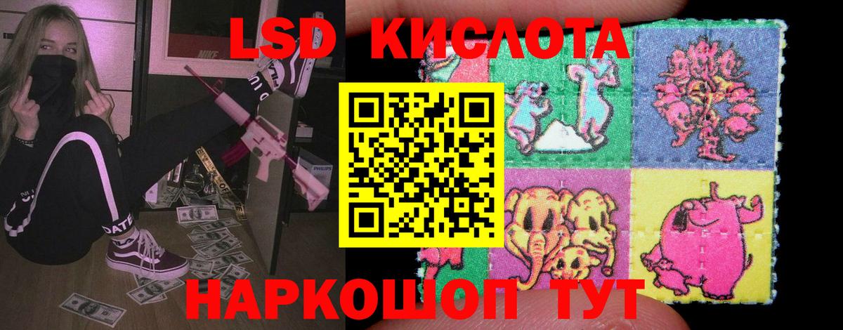 ЛСД экстази ecstasy  ЛСД экстази кислота  Вход с VPN  LSD-25 экстази  Сочи 
