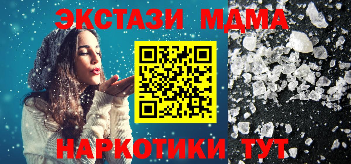 МДМА crystal  МДМА молли  Сочи  Вход с VPN 