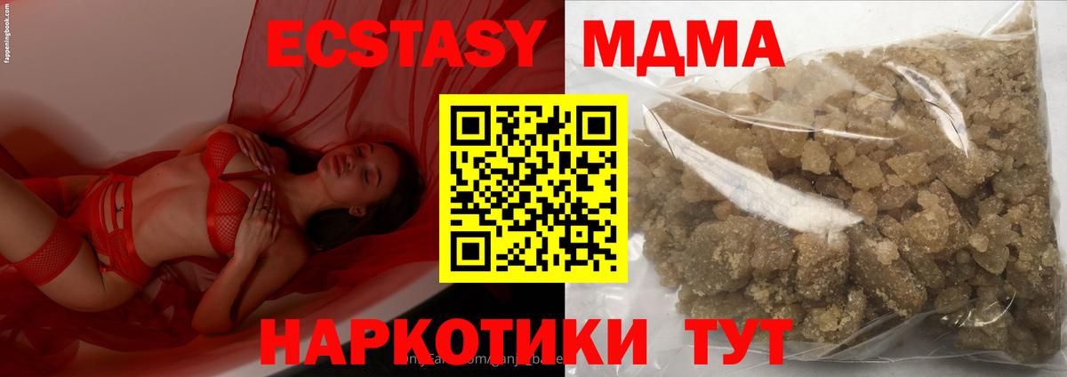 MDMA молли Сочи