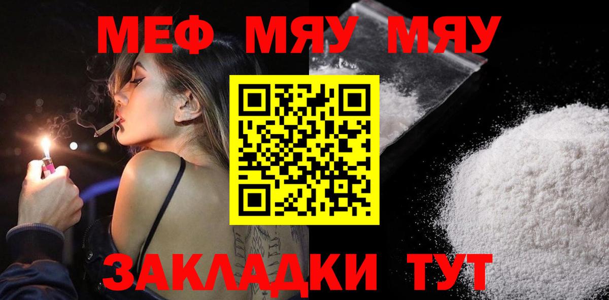 Меф VHQ  Мефедрон  Сочи  Меф мяу мяу  Вход с VPN 