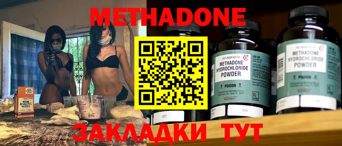 Сочи  Метадон кристалл  МЕТАДОН мёд  Вход с VPN 