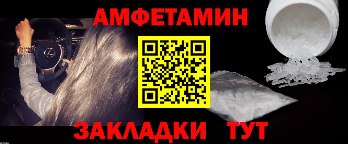 МЕТАМФЕТАМИН  Метамфетамин пудра  Сочи  Вход с VPN  Метамфетамин пудра 