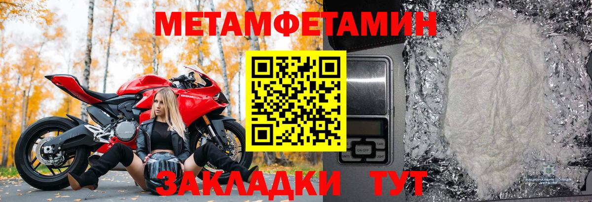 МЕТАМФЕТАМИН мет Сочи