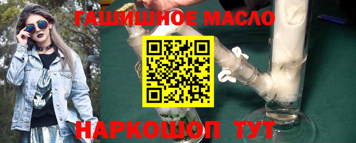 ТГК THC oil  Вход с VPN  Сочи 