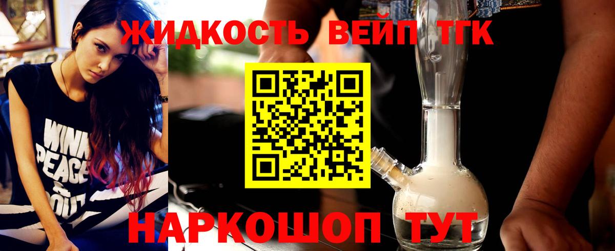 ТГК THC oil Сочи