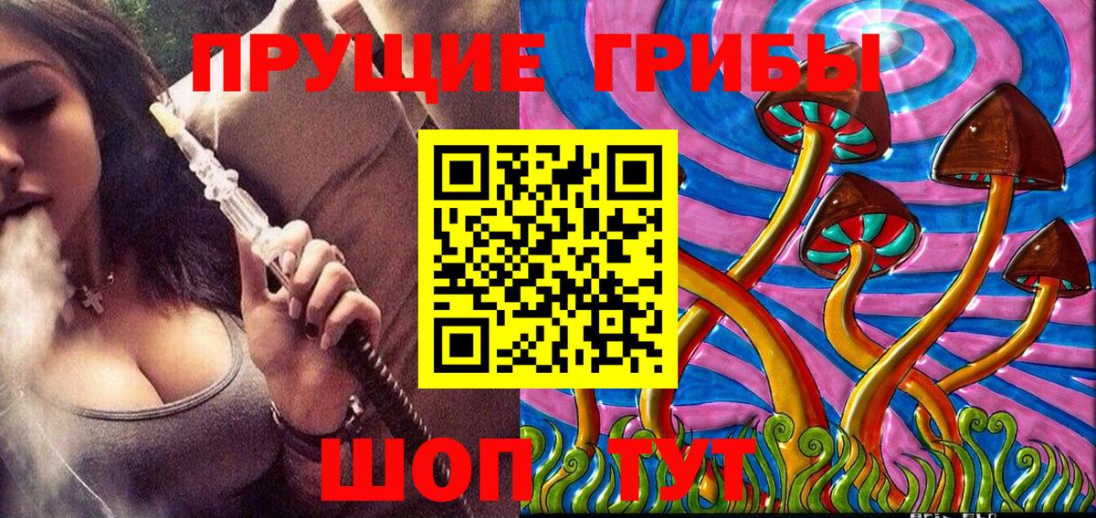 Псилоцибиновые грибы Magic Shrooms Сочи